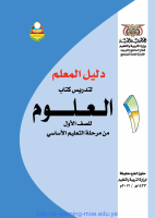 علوم 1.pdf